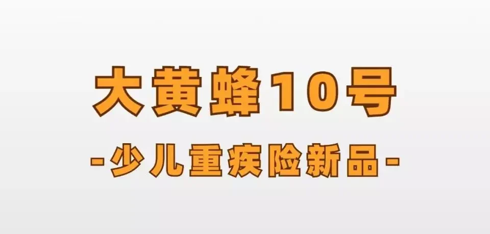 大黄蜂10号来了!升级了什么?对比青云卫3号、小青龙2号?-保险超市
